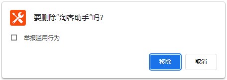 淘客助手插件 v9.0.0.2官方版