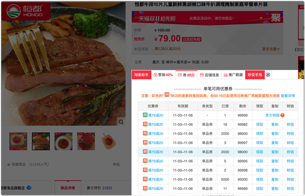 淘客助手插件 v9.0.0.2官方版