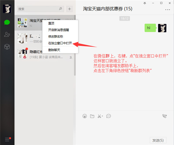 淘客喵发单助手官方版 v3.0 淘客喵发单助手官方版 v3.0