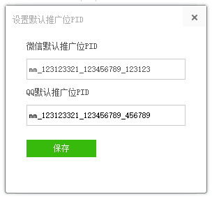 淘客喵发单助手官方版 v3.0 淘客喵发单助手官方版 v3.0