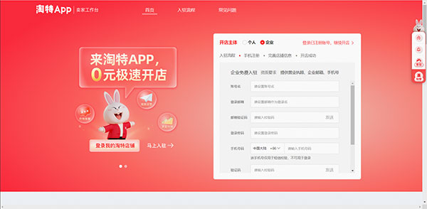 淘特商家版PC卖家工作台(千牛) v9.88.02N