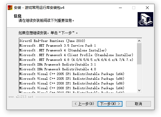 游侠游戏运行库合集安装包免费