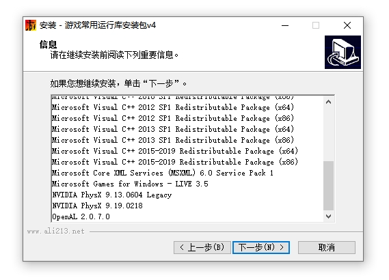 游侠游戏运行库合集安装包免费