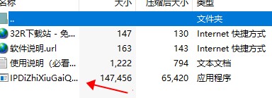 源清科技网络配置器 v1.0绿色版