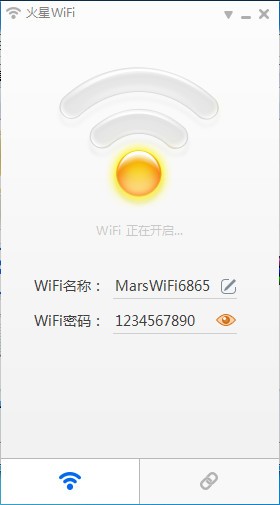 火星WiFi电脑版 v5.1.0.1