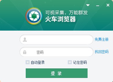 火车浏览器官方版 v8.4