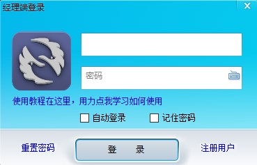 灰鸽子远程管理系统 v7.4.0官方版