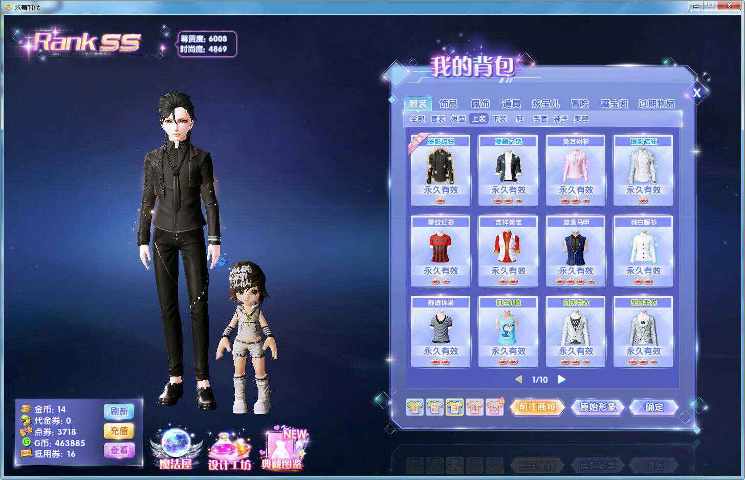 炫舞时代（QQ游戏版）