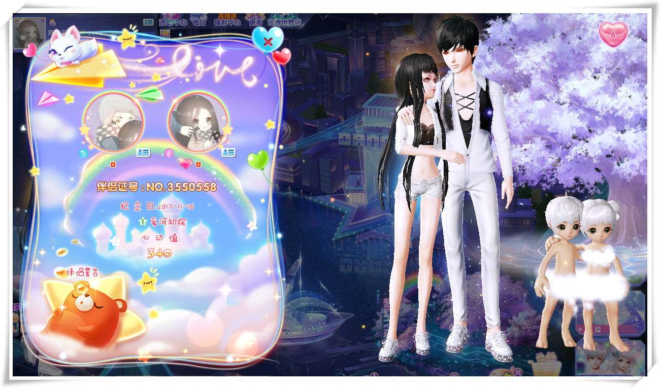 炫舞时代（QQ游戏版）