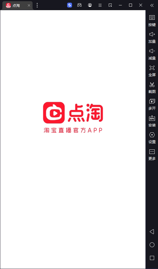 点淘电脑版 v4.28.18 点淘电脑版 v4.28.18