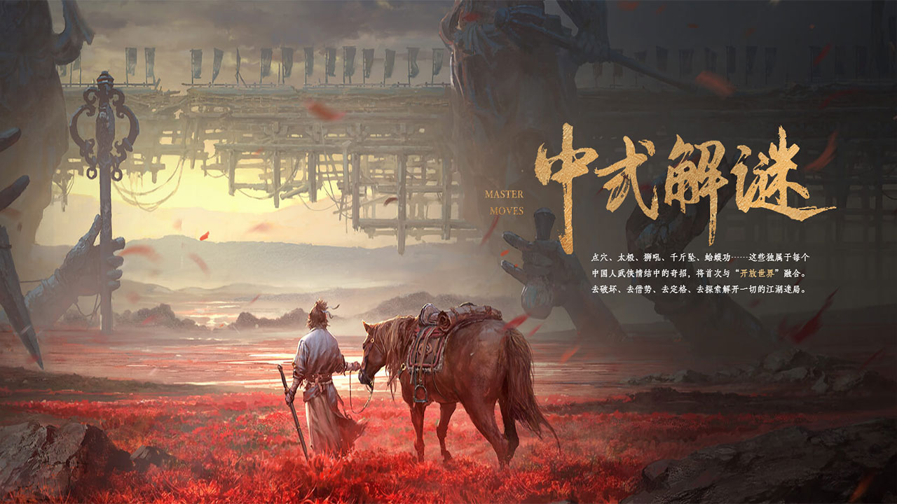 燕云十六声（官服）