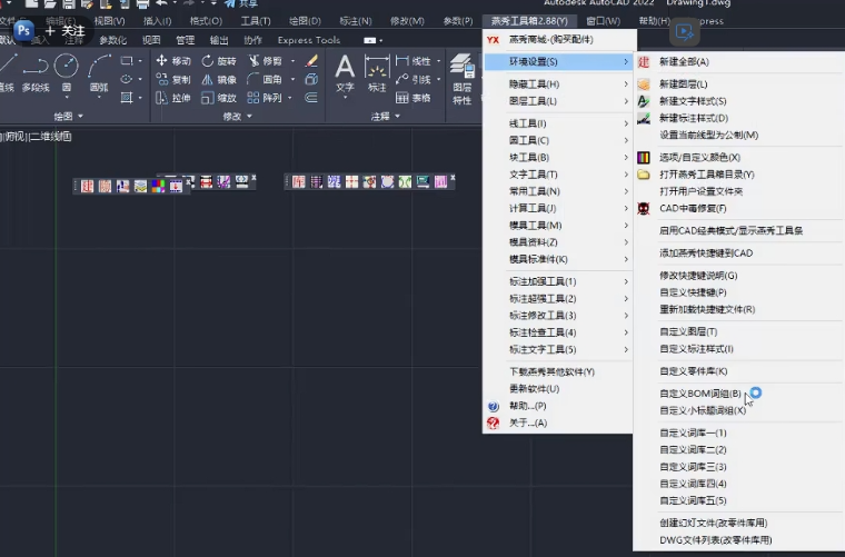 燕秀工具箱AutoCAD官网免费版 燕秀工具箱AutoCAD官网免费版