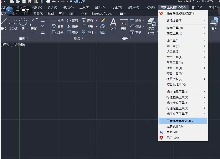 燕秀工具箱AutoCAD官网免费版 燕秀工具箱AutoCAD官网免费版