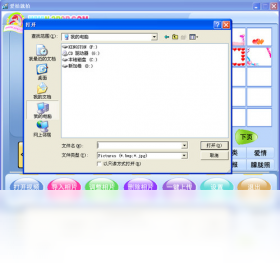 爱拍就拍大头贴