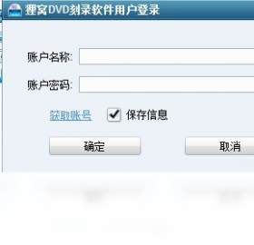 狸窝DVD刻录软件
