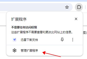 猫爪插件官方版 v2.6.3