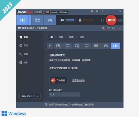 班迪录屏软件最新版