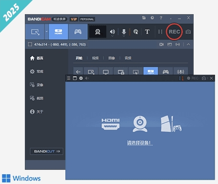 班迪录屏软件最新版
