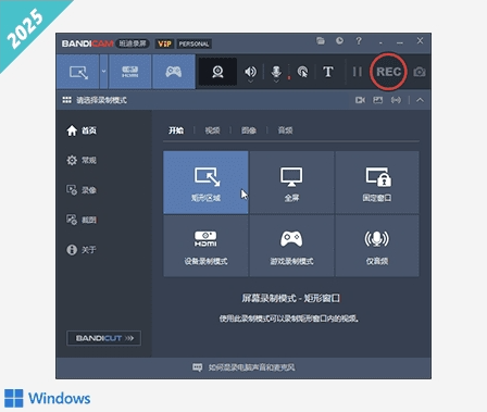 班迪录屏软件最新版