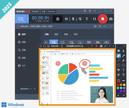 班迪录屏软件最新版