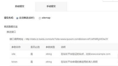 百度实时推送工具绿色版 v0.3.1