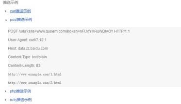 百度实时推送工具绿色版 v0.3.1