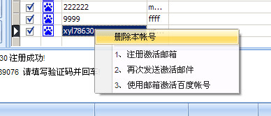 百度知道推广大师免费版 v2.2.0.1官方版