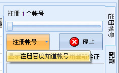 百度知道推广大师免费版 v2.2.0.1官方版