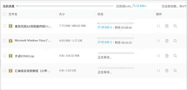 百度网盘linux版本 v4.17.7