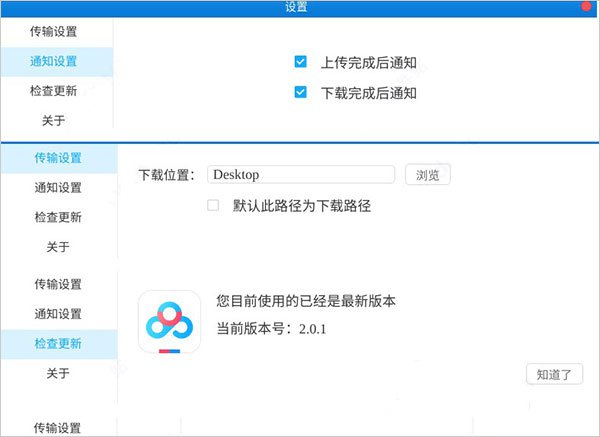 百度网盘linux版本 v4.17.7