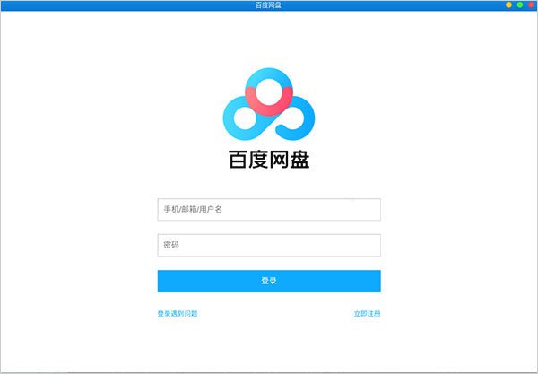 百度网盘linux版本 v4.17.7