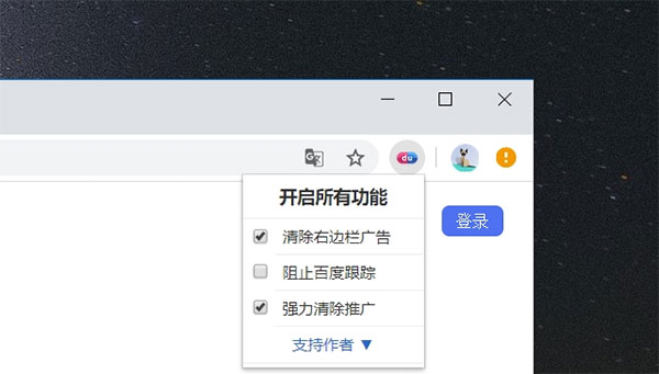 百度药丸插件官方版 v2.3.1