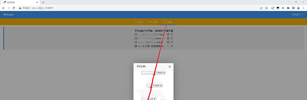百灵快传电脑版 v2.0.3