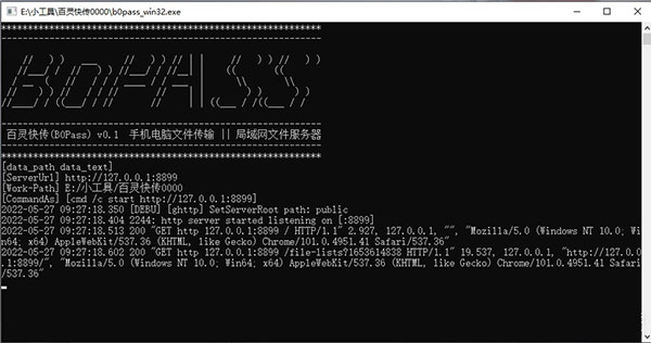 百灵快传电脑版 v2.0.3