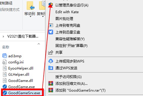 盖伦下载器最新版 v3.2.1.0