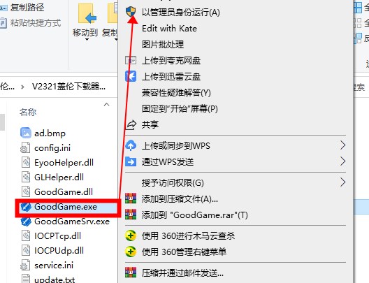 盖伦下载器最新版 v3.2.1.0