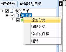 石青万能邮件助手 v1.6.4.1