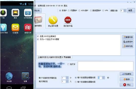 石青万能邮件助手 v1.6.4.1