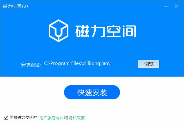 磁力空间pc版 v1.2 磁力空间pc版 v1.2