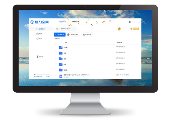 磁力空间pc版 v1.2 磁力空间pc版 v1.2