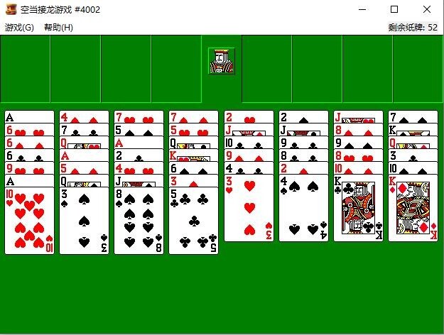 空当接龙纸牌游戏windows电脑自带版