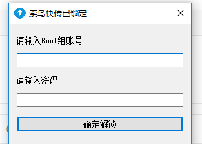 索鸟快传官方版 v2.1.6