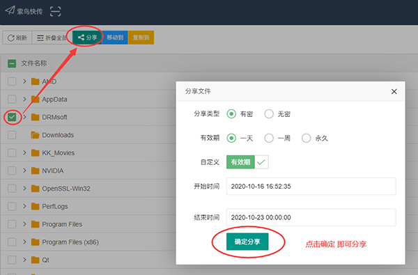 索鸟快传官方版 v2.1.6