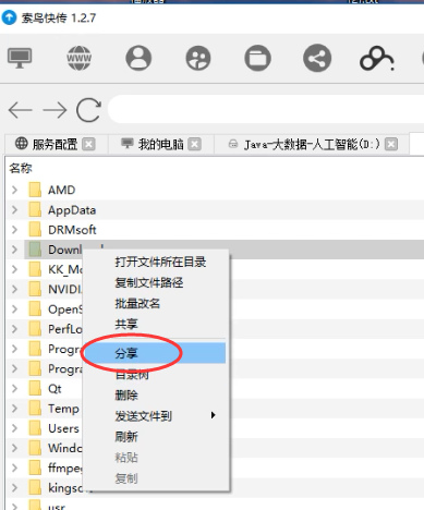 索鸟快传官方版 v2.1.6