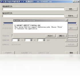 纪易手机铃声制作软件