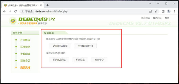 织梦(DedeCMS)UTF8正式版 v5.7.117