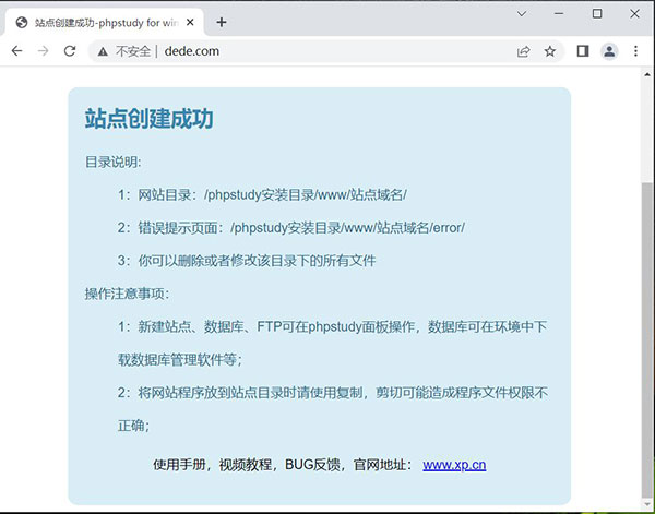 织梦(DedeCMS)UTF8正式版 v5.7.117