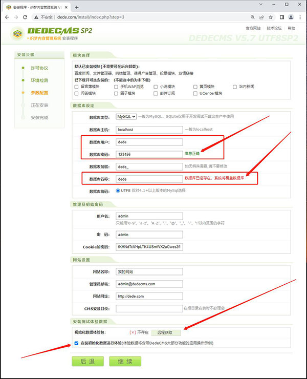 织梦(DedeCMS)UTF8正式版 v5.7.117