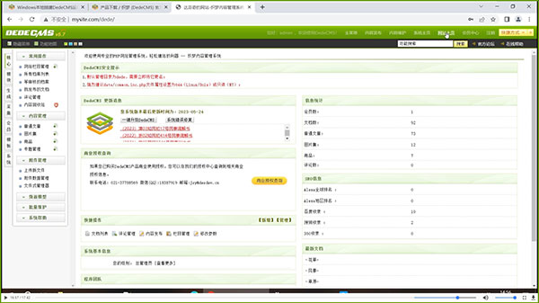 织梦(DedeCMS)UTF8正式版 v5.7.117
