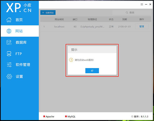 织梦(DedeCMS)UTF8正式版 v5.7.117